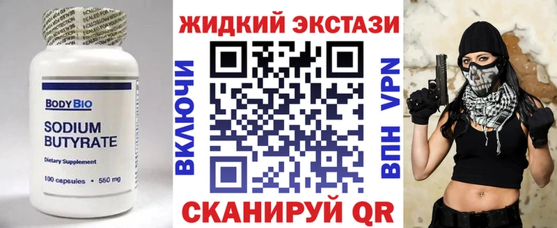 Бутират бутандиол  Кстово 