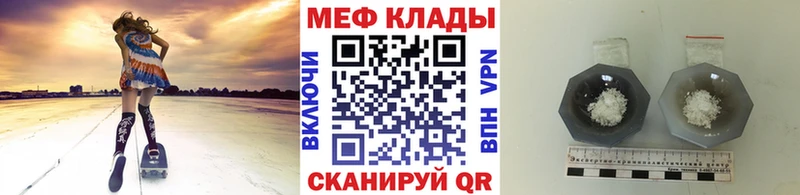 Мефедрон mephedrone  Кстово 