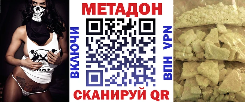 Метадон белоснежный  Кстово 